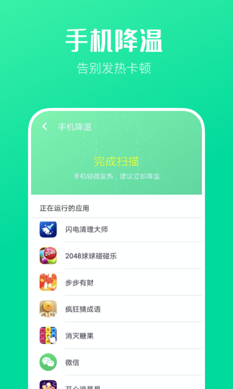 万能WiFi大师1.4.4