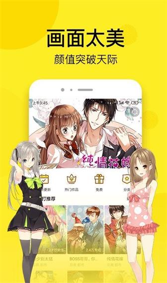 花仙漫画appv1.3.0