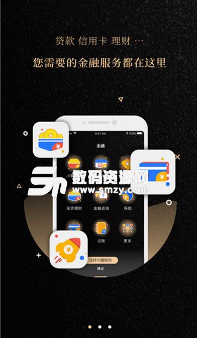 优好事Android版