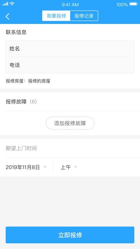 杭州公租房最新版 2.0.32.0.3