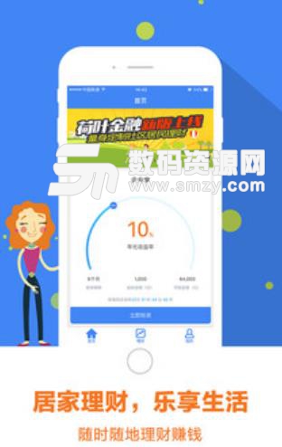 荷叶金融APP官方版图片