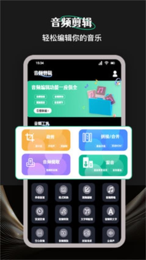 柠乐音乐剪辑app1.1