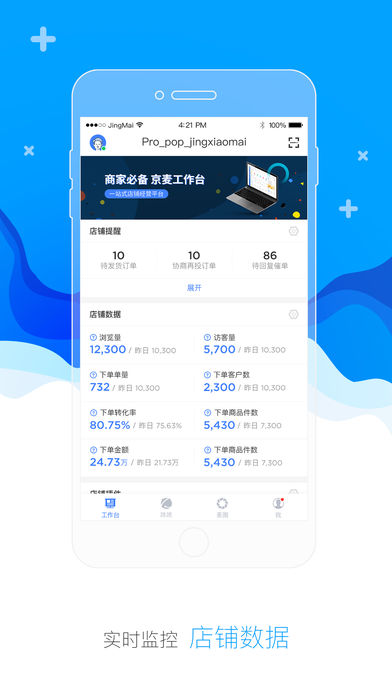 京麦苹果版app下载v3.9.1