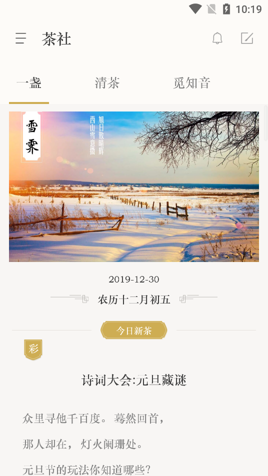 古诗词典老版本app下载3.9.3