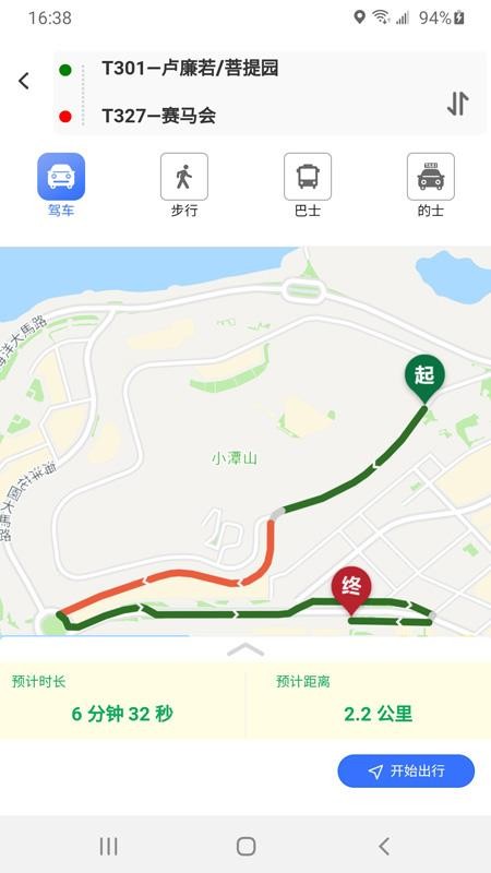 澳门出行app1.2.0