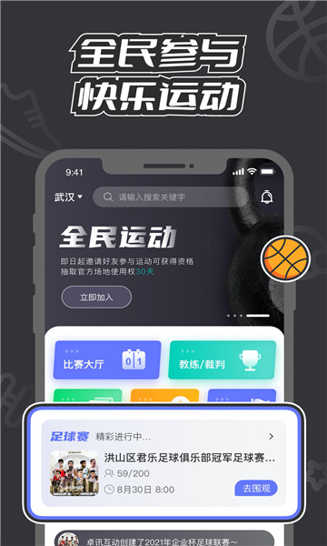 V运动1.3.0