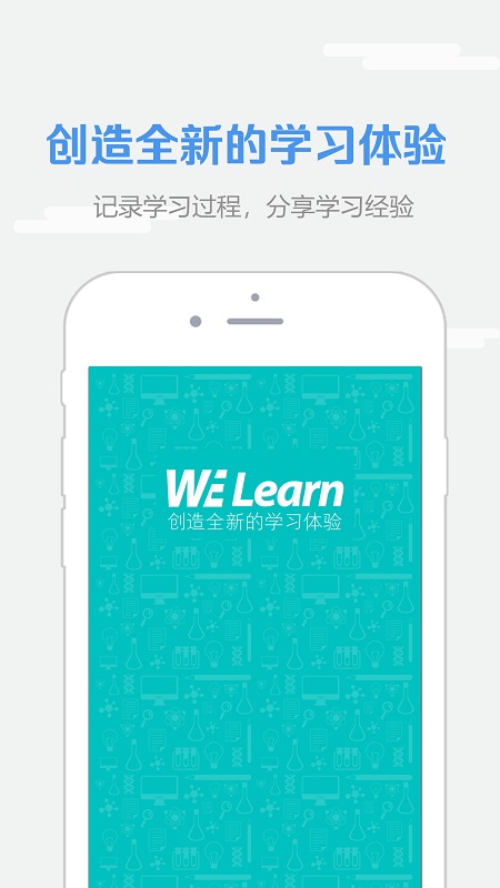 外研社随行课堂(WE Learn) 1