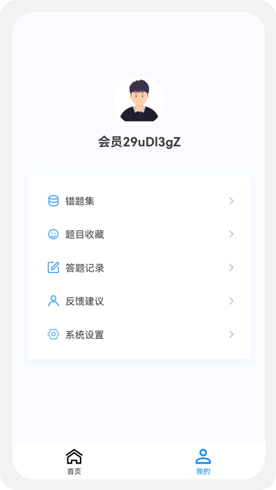 初级药师原题库appv1.0.8