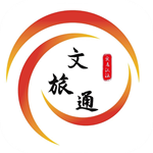 山东省文旅通appv1.8.9