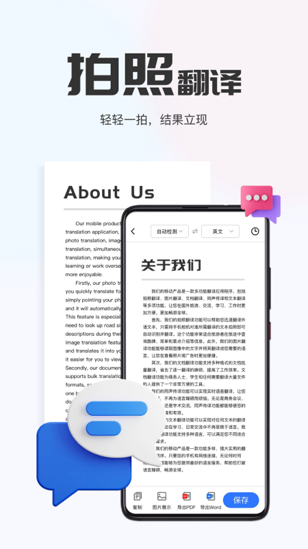 AI翻译通v2.0.4