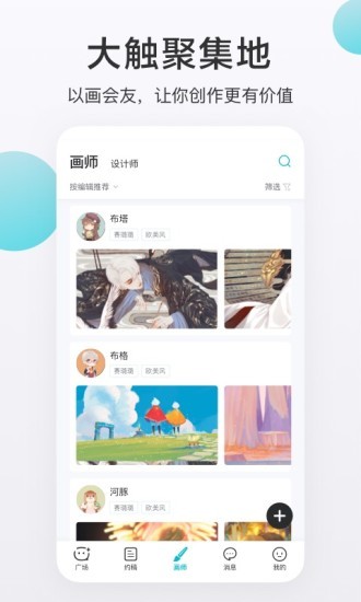 画加v2.10.0