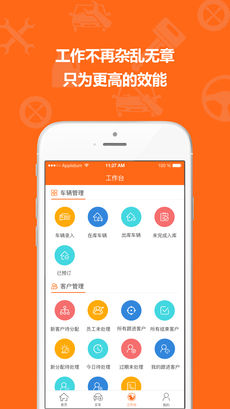 启辕汽车v1.9.2 