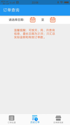 云神狮商家appv1.5.2