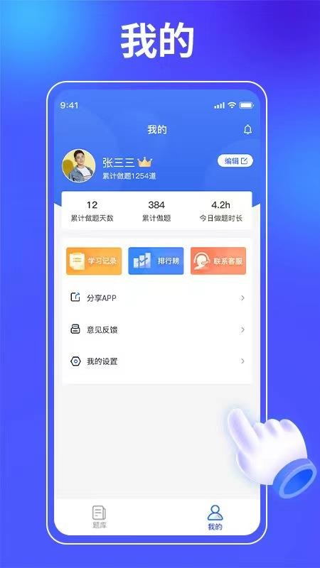 业路百文APP2.3.4