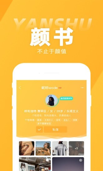 顏書v1.5.0