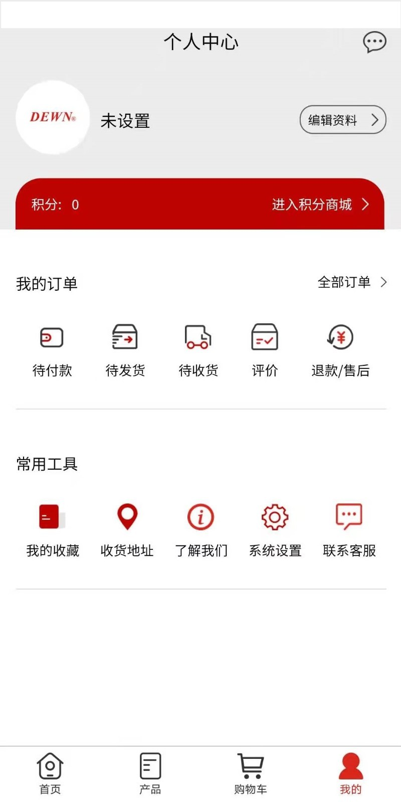 德威商城appv1.1.1