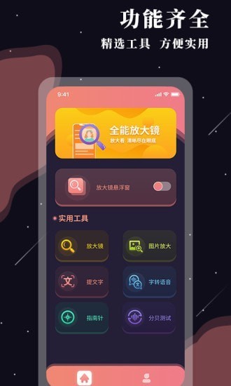 图片放大镜v1.3.1