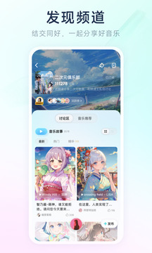 酷狗概念版v3.4.9