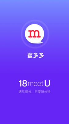 蜜多多聊天交友app7.2.6.7