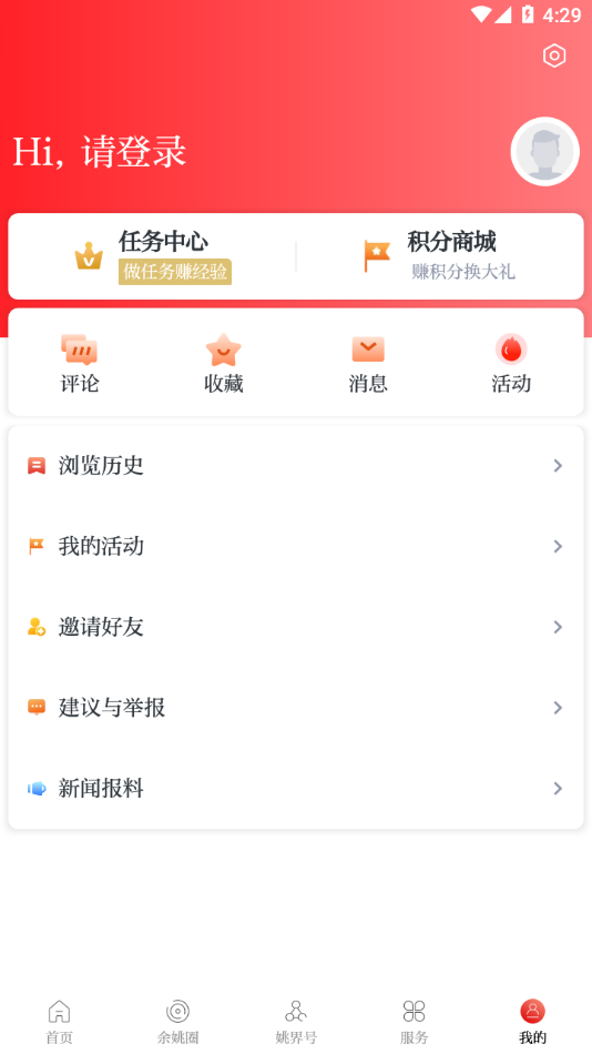 姚界app下载5.0.9