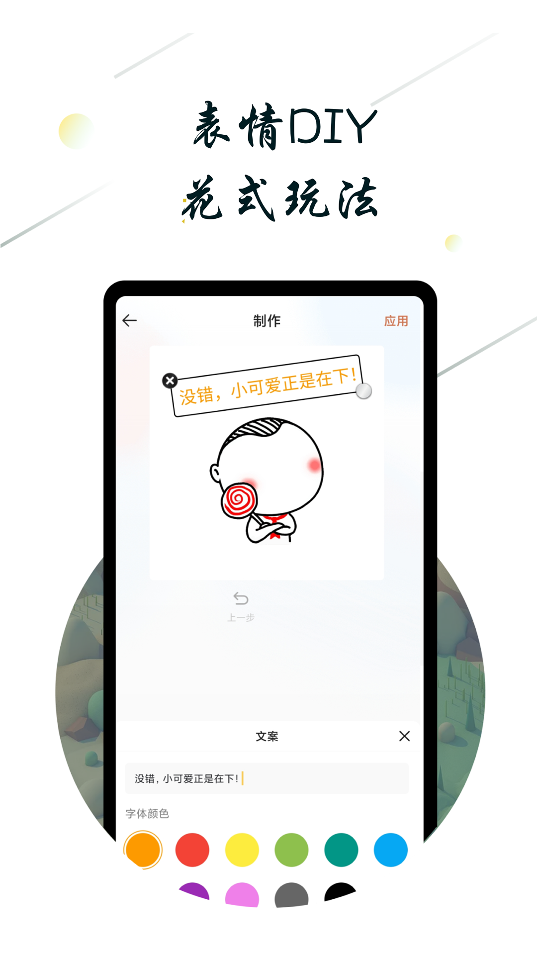 斗图小蜜appv1.2.3