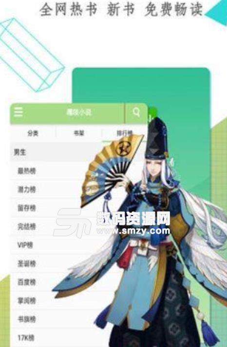 嘎吱小说app官方版