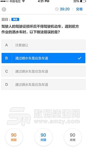 驾考必过安卓版截图