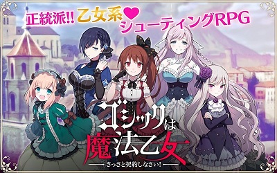 哥特式魔法少女漢化版v2.5.10