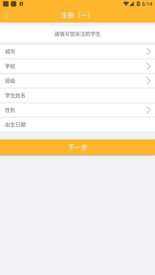 食安校园appv3.7.0