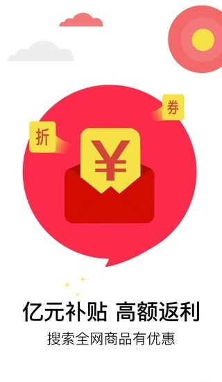 多多返利app1.2.1.2.8