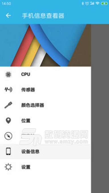 手机信息查看器app