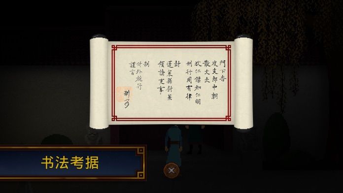 狄仁杰之锦蔷薇v1.7.9