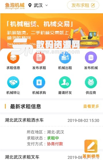 鱼泡机械app