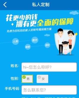 中民保险网安卓版截图