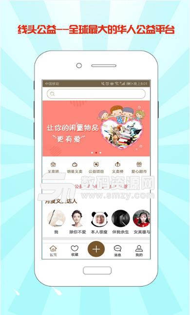 共享风app