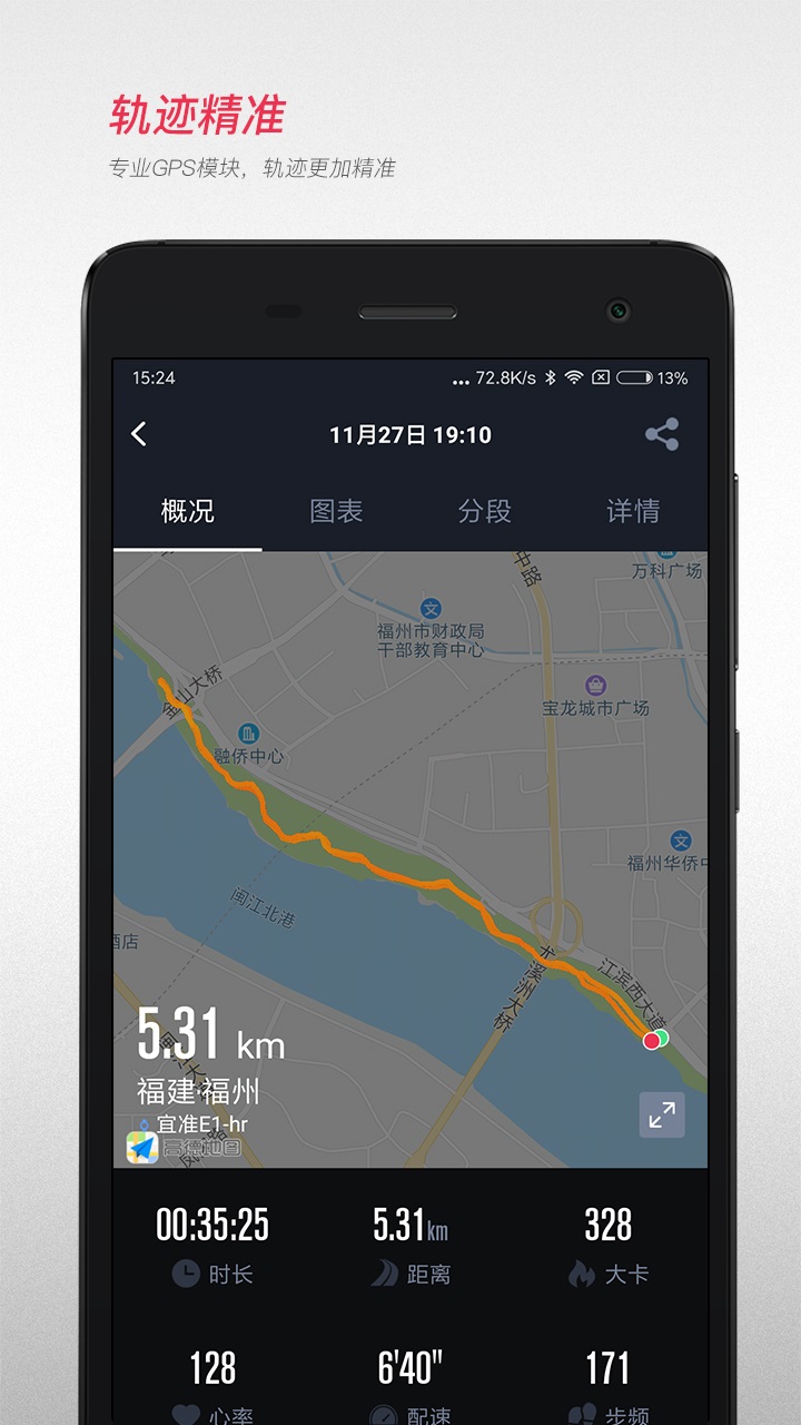 宜准跑步4.1.9.5