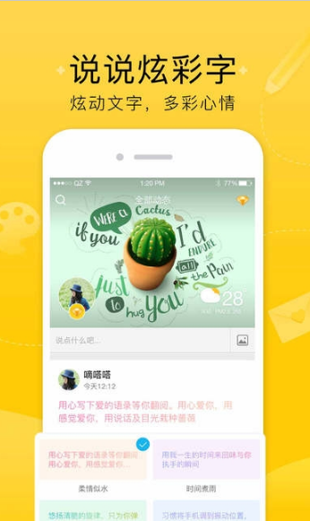 QQ空间你的童年照app截图