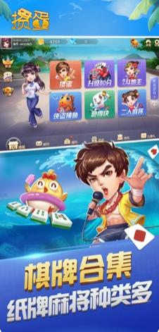 富易堂棋牌app1.6.1