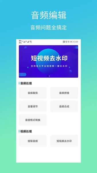 配音吧2.3.0