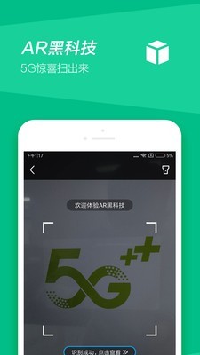 中国移动手机营业厅v6.5.0