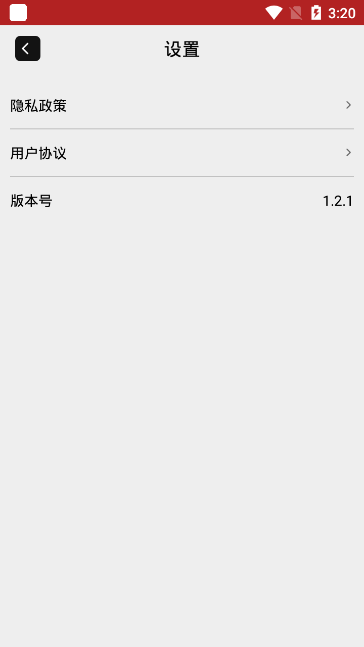 万能定位王v1.2.1