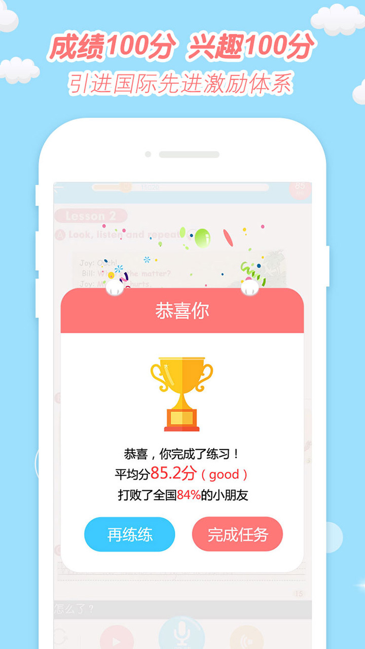 小e小学英语app安卓版v2.7.0