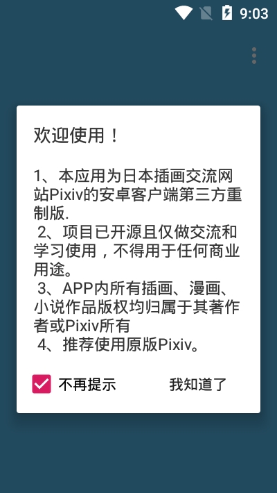 p站shaftv1.6.4