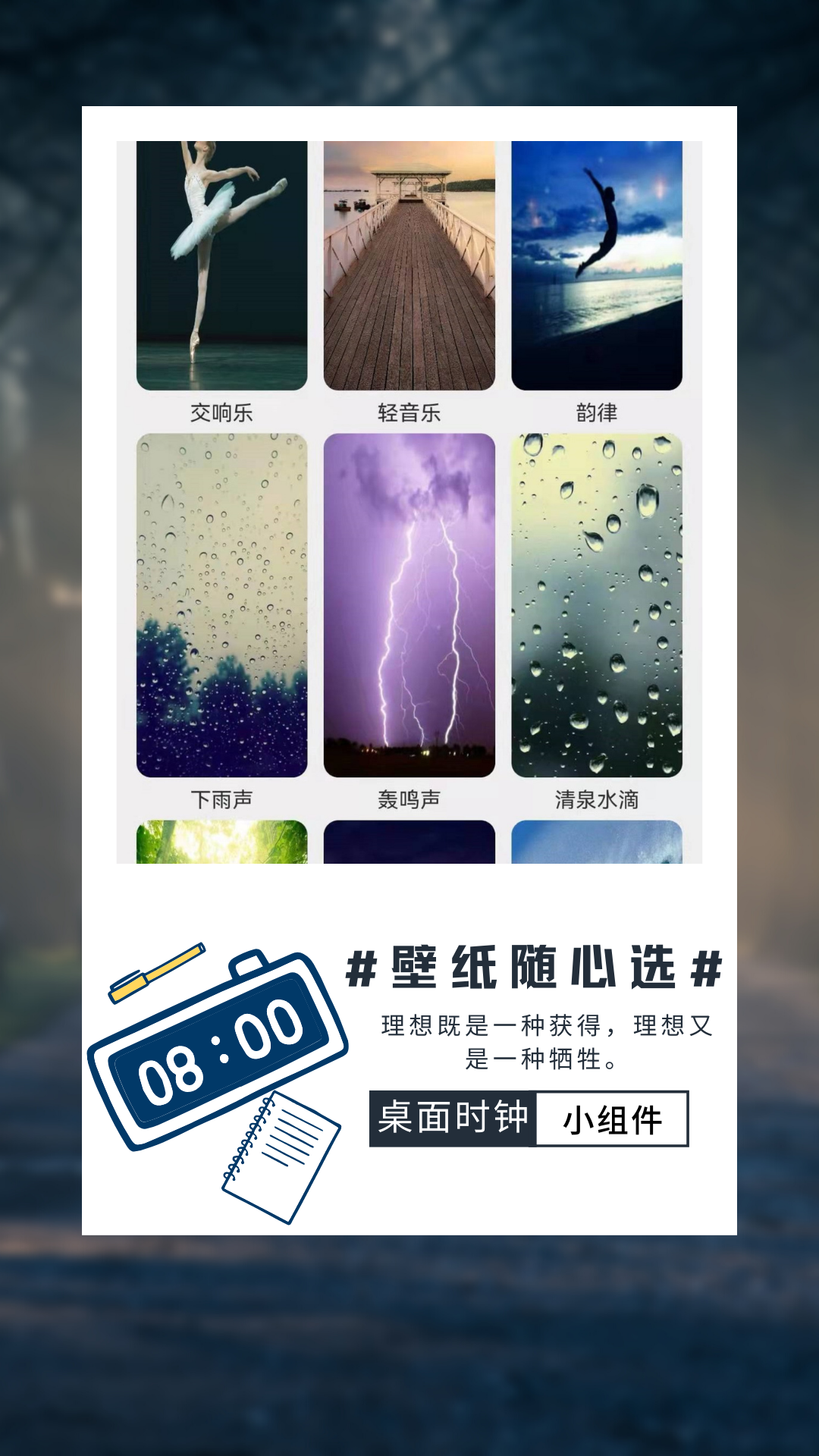 氢时钟app1.3