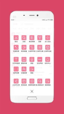 音乐剪辑大师v5.7.0