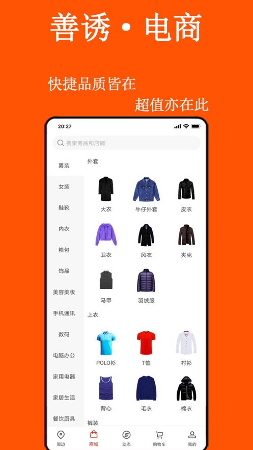 善诱app(生活消费)v1.0