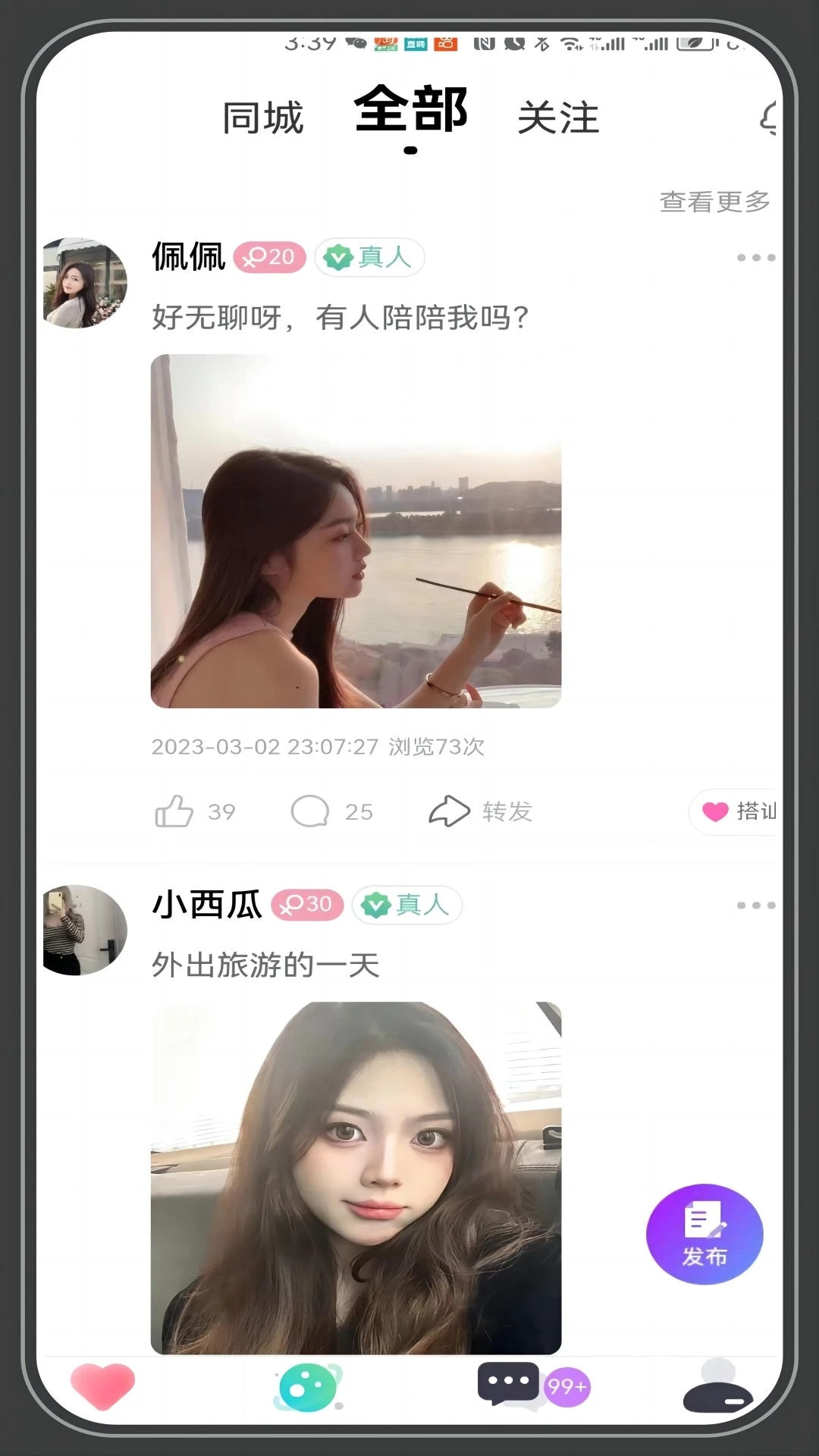 千线交友v1.1.5