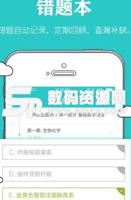 医师护理必考题免费版