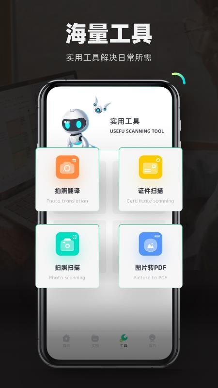 寫作機器人免費版1.9.0.41