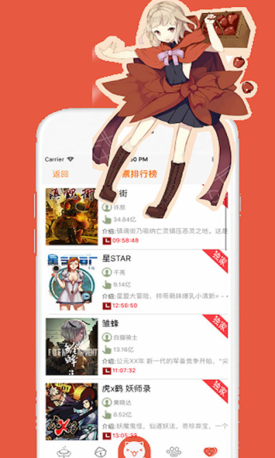 Comi酱动漫appv1.1